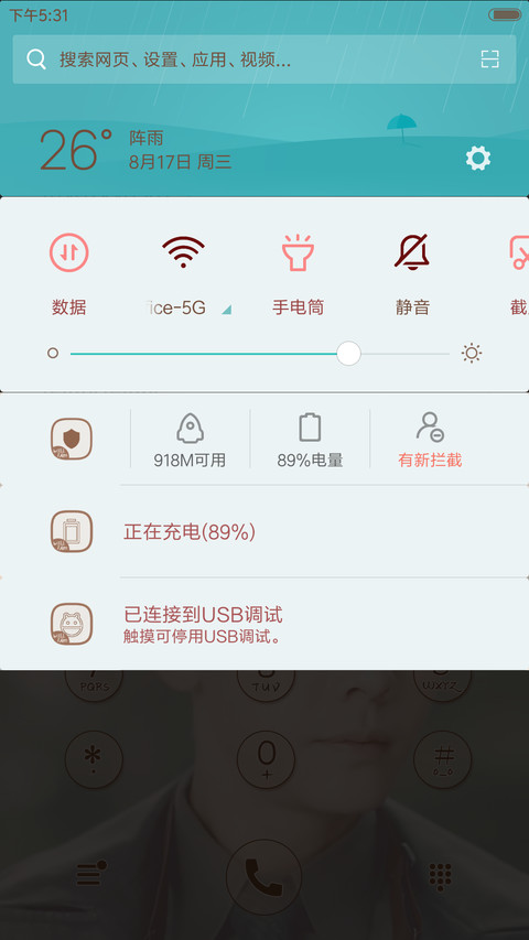  12锁屏 唯爱陈伟霆（老九门） screenshot