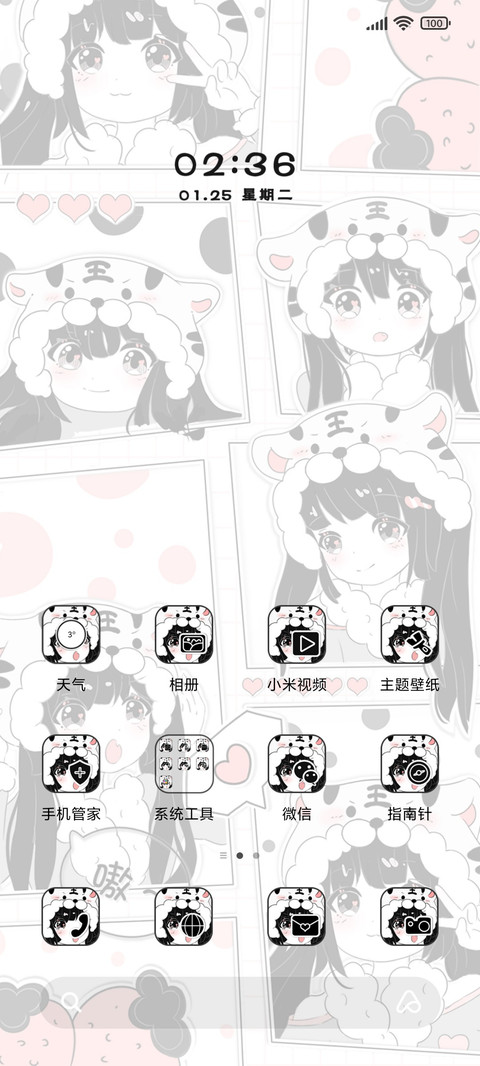 虎头帽女孩 screenshot