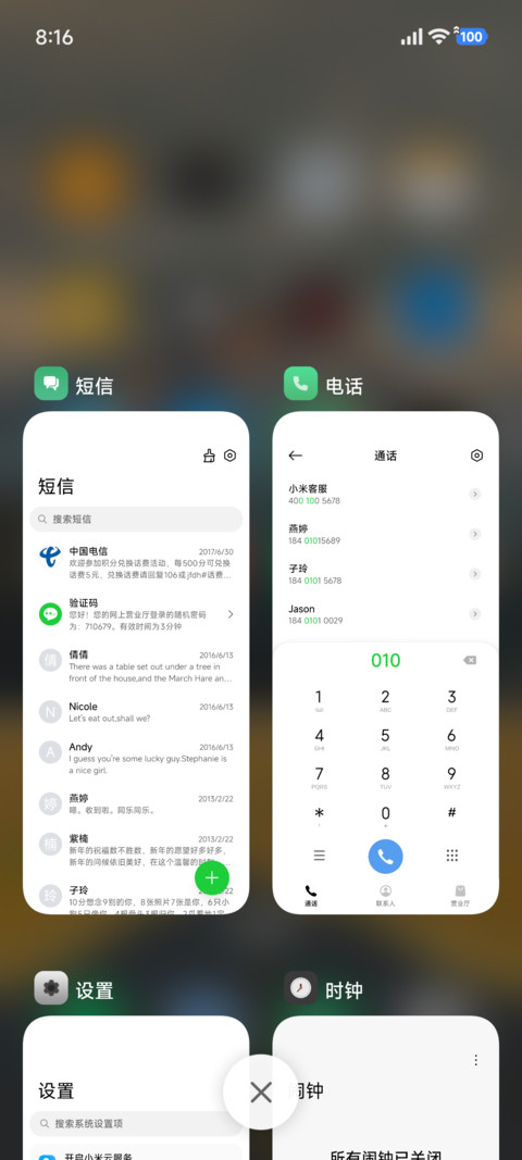 澎湃OS景深 screenshot