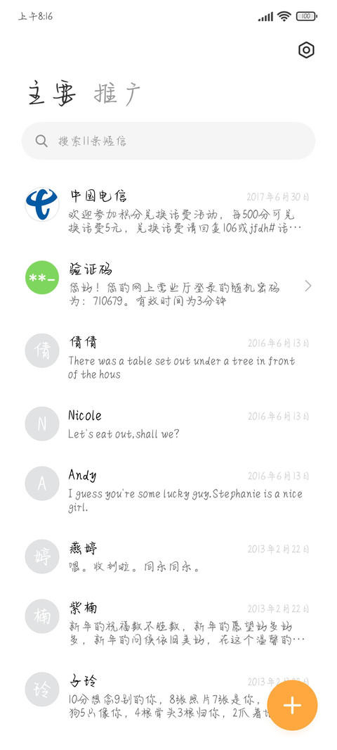 时间成沙壶中繁花 screenshot