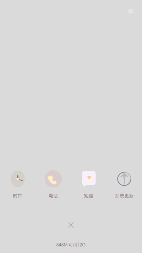 小恩爱 screenshot