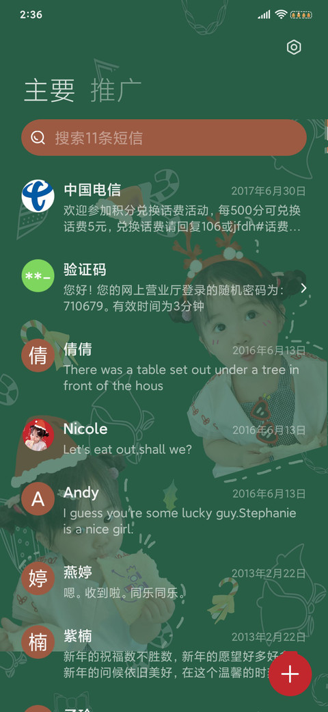 可爱圣诞女孩 screenshot