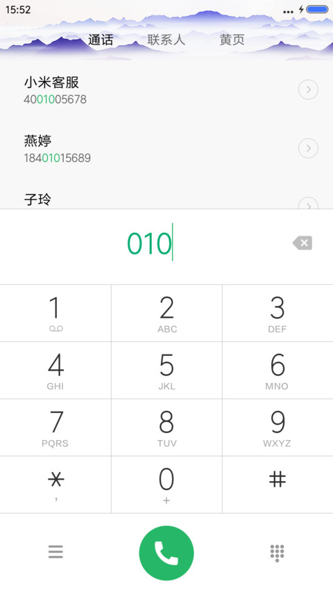 极致素雅（V8版） screenshot