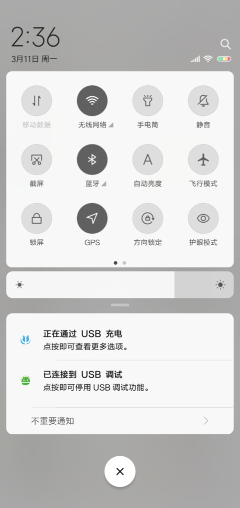 充电进行中 screenshot