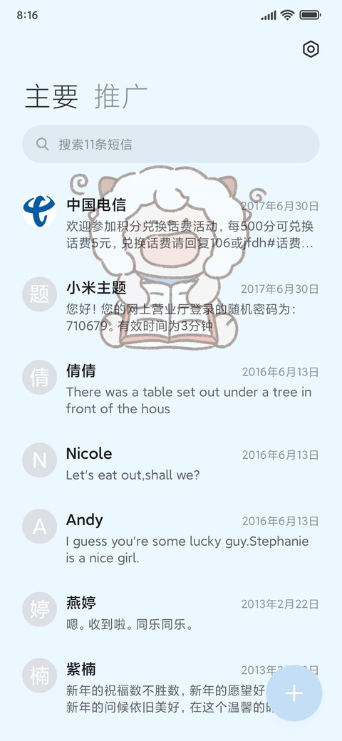 喜羊羊学习计划 screenshot