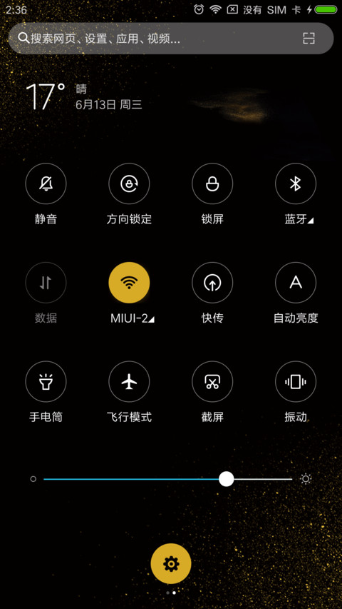 For天道酬勤 screenshot