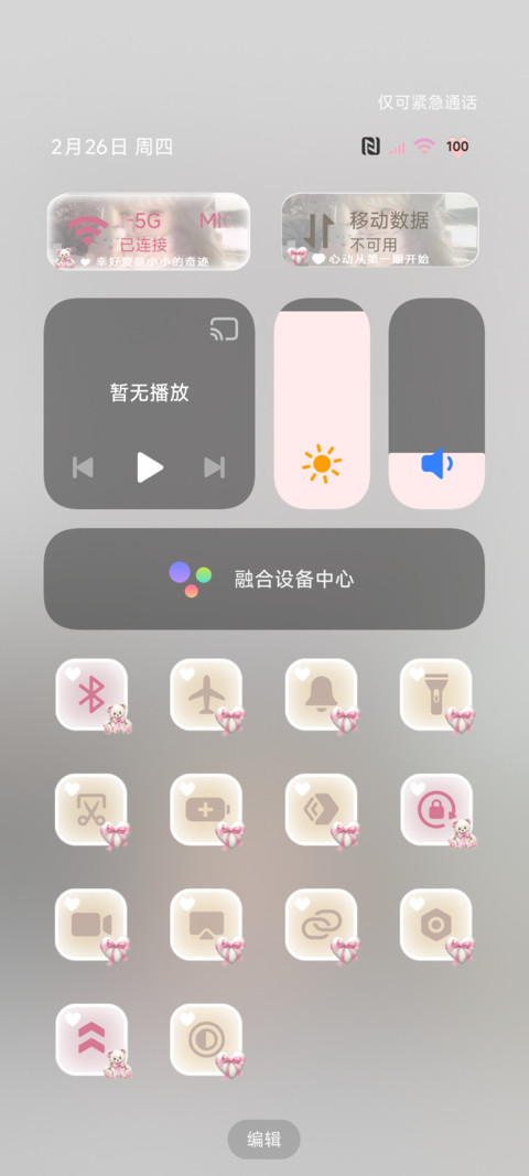 OS氛围每一刻永远 screenshot