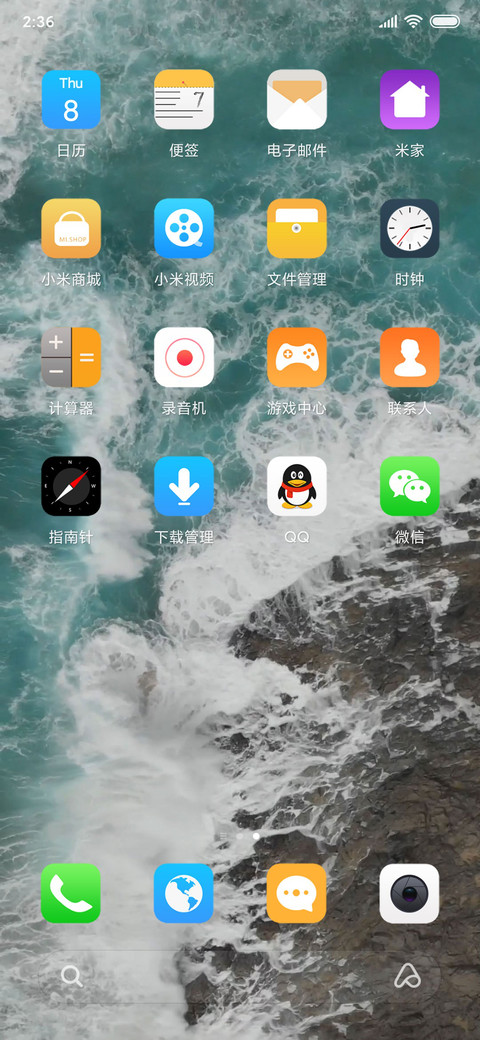 乘风破浪 视频锁屏 screenshot