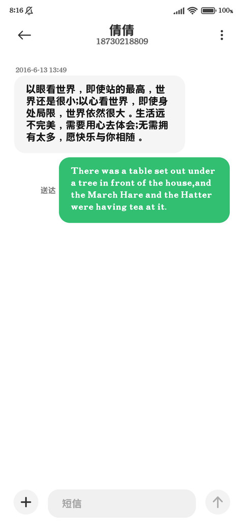 爱财爱己舒适黑体 screenshot