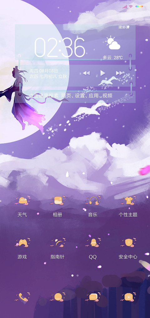 七夕男版 screenshot
