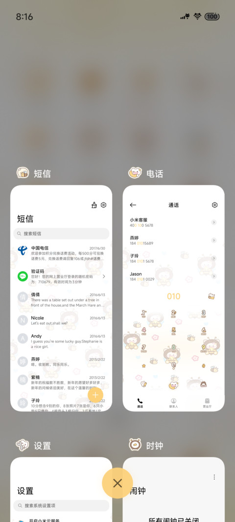 换图 蜜罐小喵 screenshot