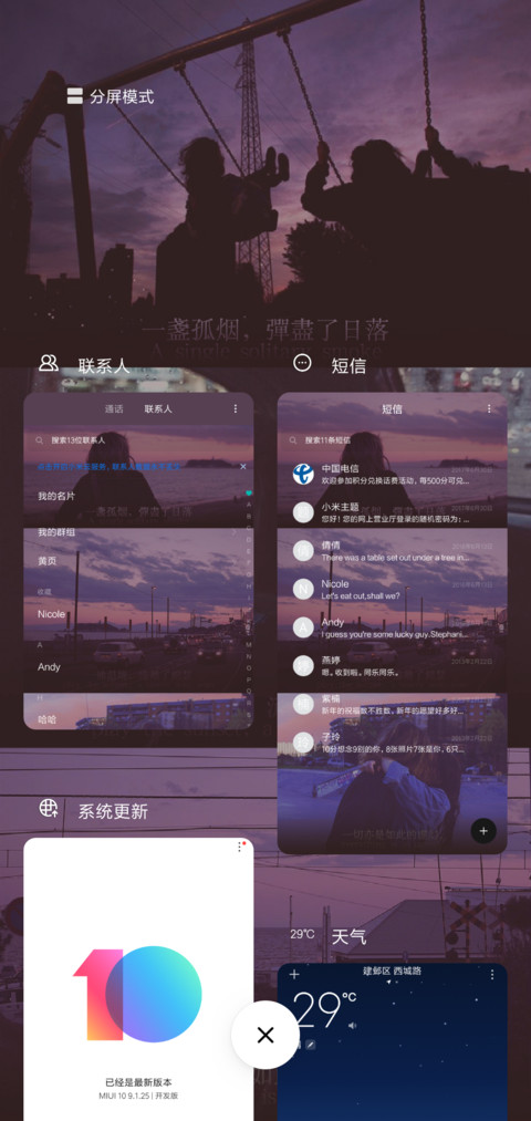 十里情怀 screenshot