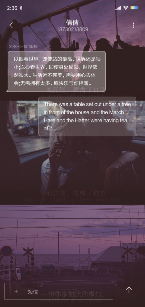 十里情怀 screenshot
