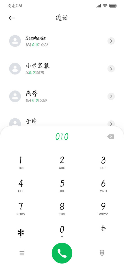 宋徽宗千字文楷书 screenshot