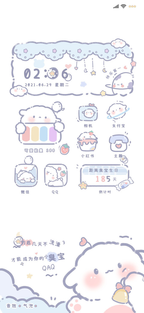 奶味 无敌小臭宝 screenshot