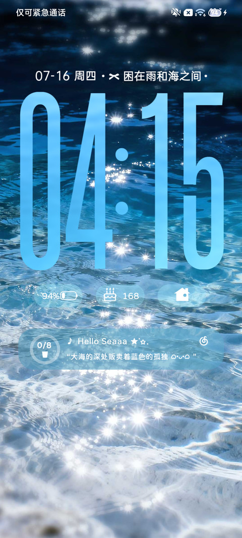 INS 听海的声音 screenshot