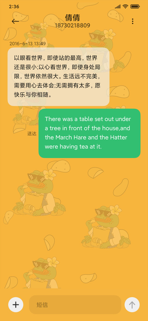 悲伤蛙蛙生三好 screenshot