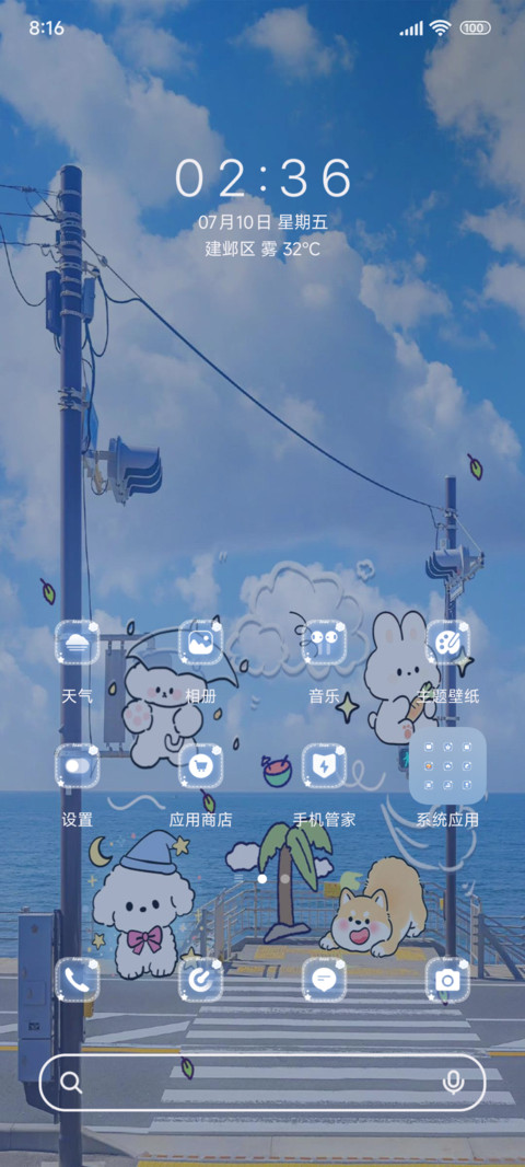 蓝天下的涂鸦ins screenshot