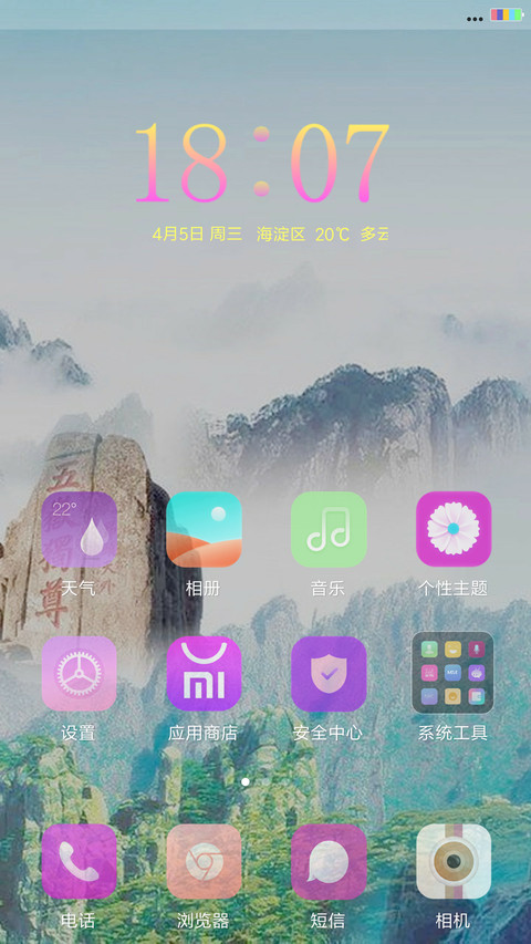 白鹤 screenshot