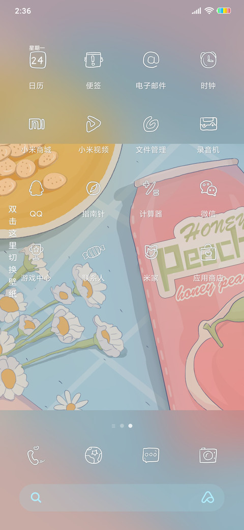 元气满满小太阳 screenshot