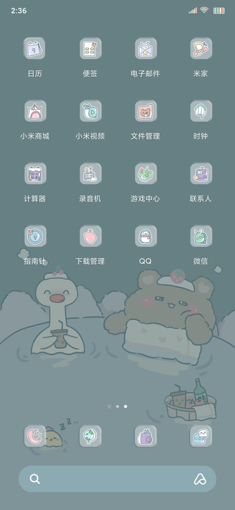 一起泡温泉鸭 screenshot