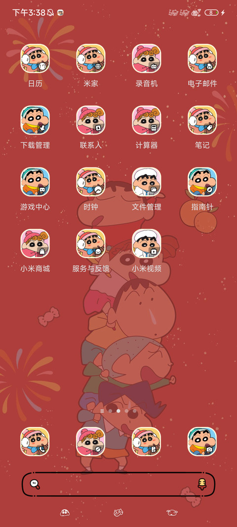 蜡笔小新好事花生 screenshot
