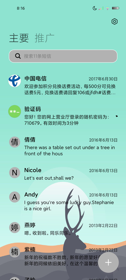 组件 山野鹿离 screenshot