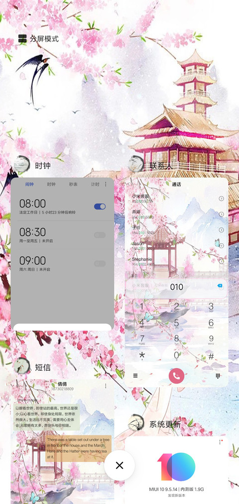 人生若只如初见 screenshot