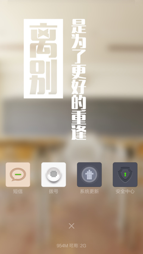 青春纪念册【好评返现】 screenshot
