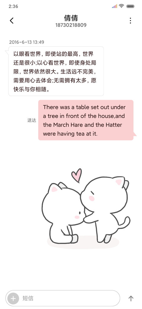 倒计时 密码我生日 screenshot