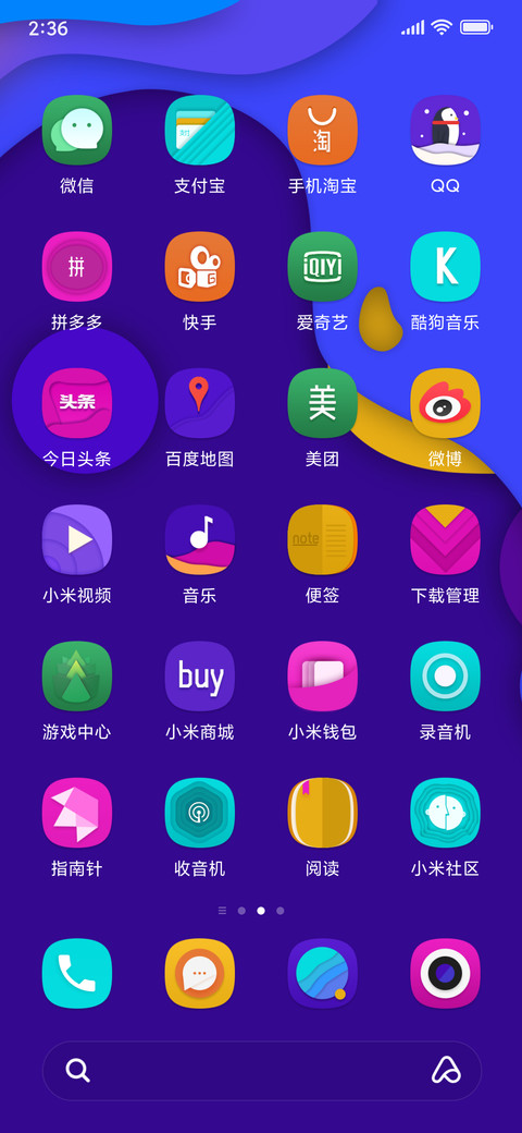 炫彩幻境 screenshot