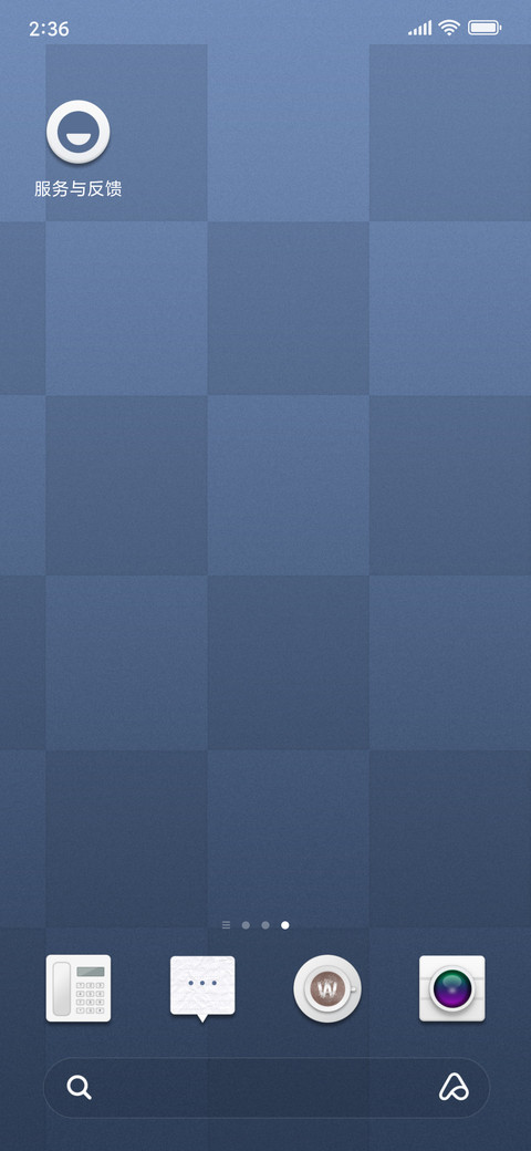 爱音乐 screenshot