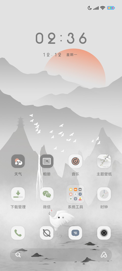 空山新雨 screenshot