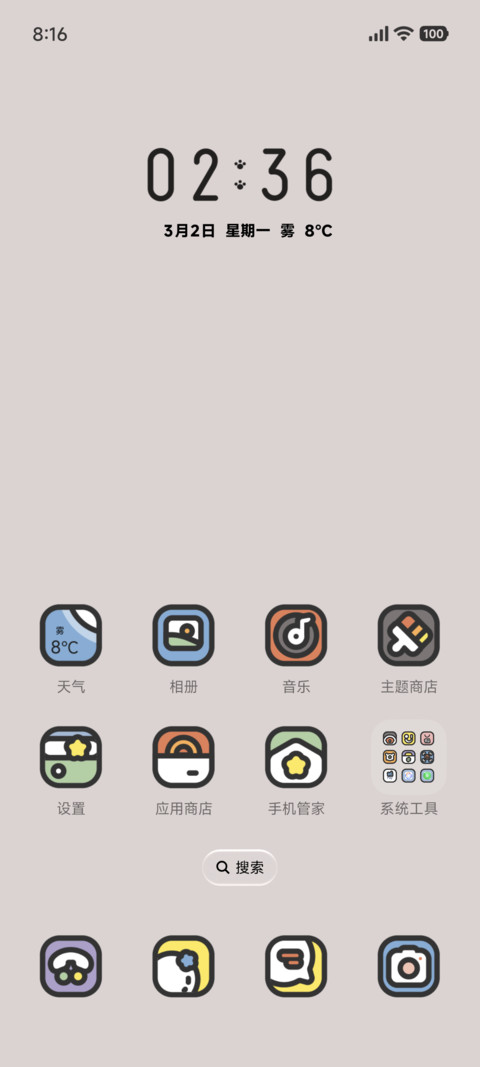 粗描边 小黑猫 screenshot