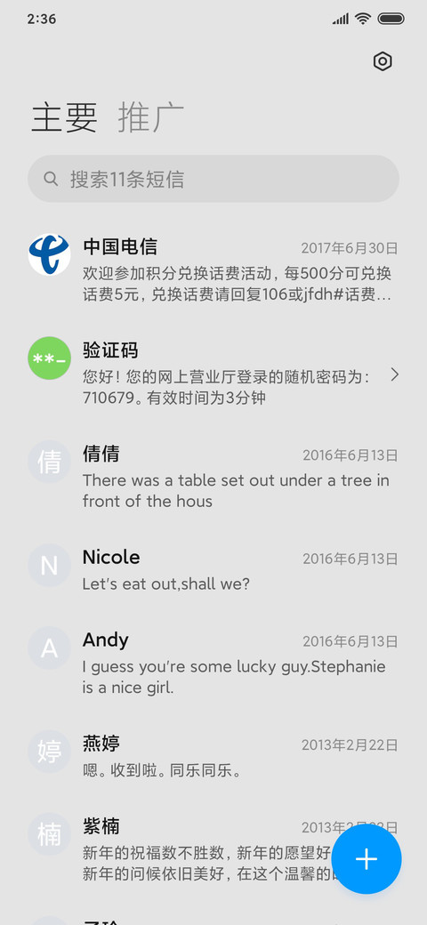 拟态科技 screenshot