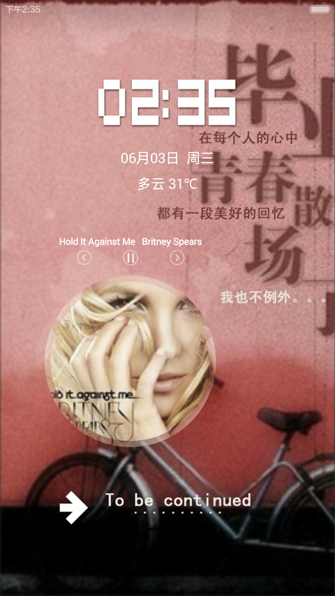 毕业了 screenshot
