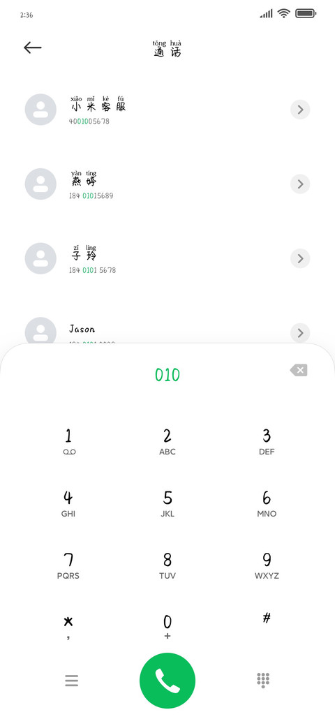 星光夜空下轻吻你 screenshot