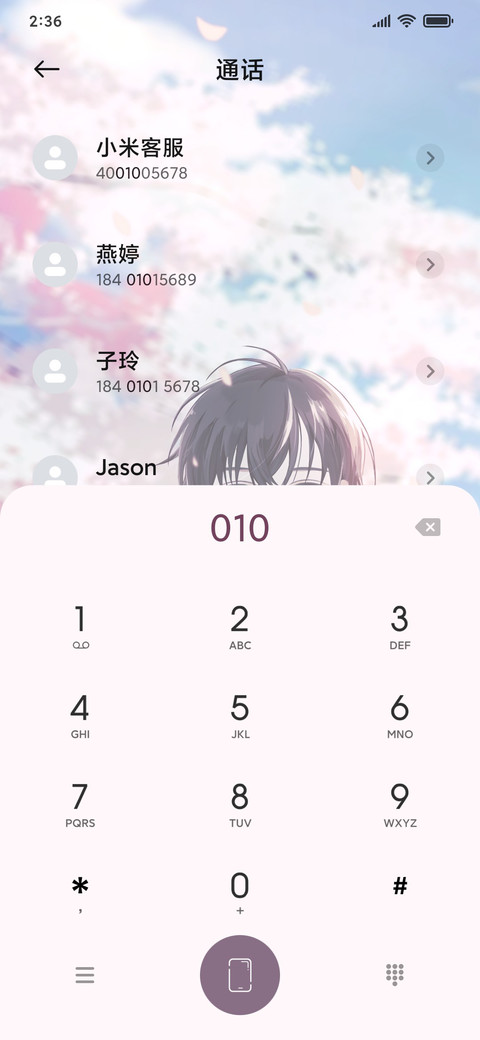 往后余生 screenshot