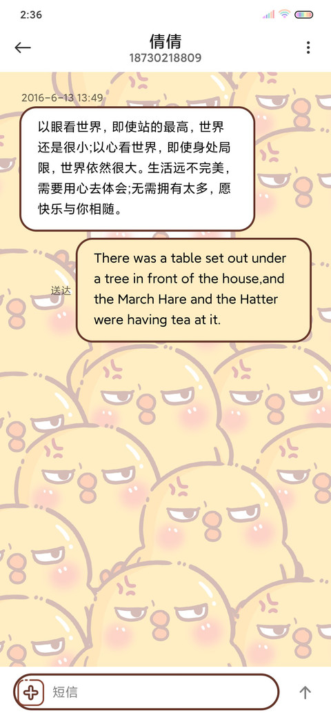 搞怪满屏 你瞅啥 screenshot