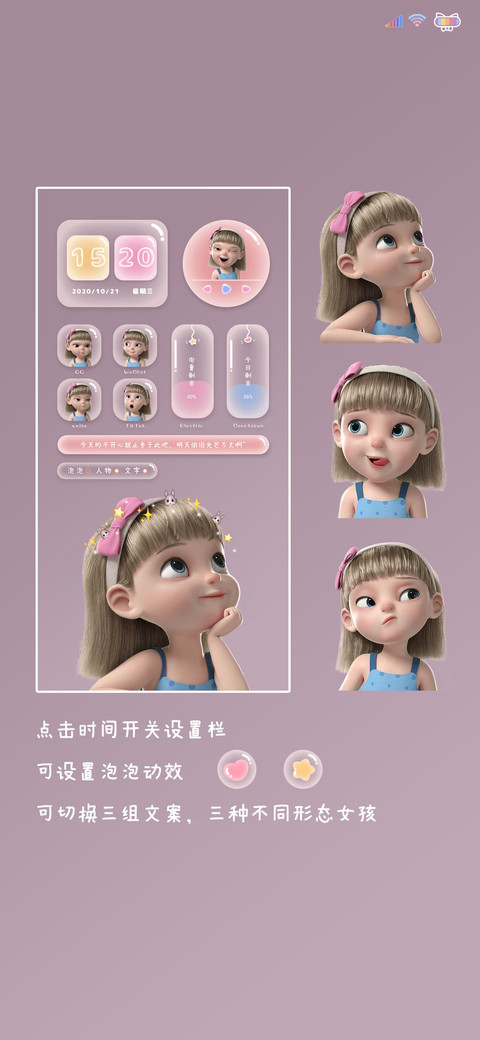 光芒万丈小仙女 screenshot