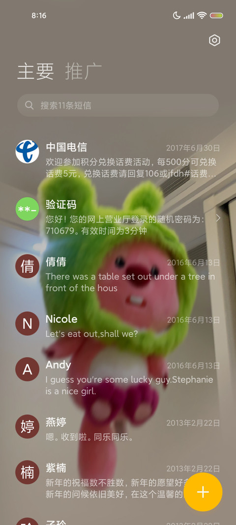 小飞狗来咯 screenshot