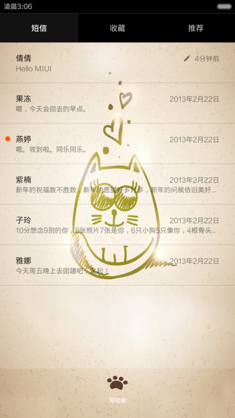 猫咪主题 screenshot