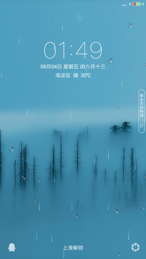 雾凇 screenshot