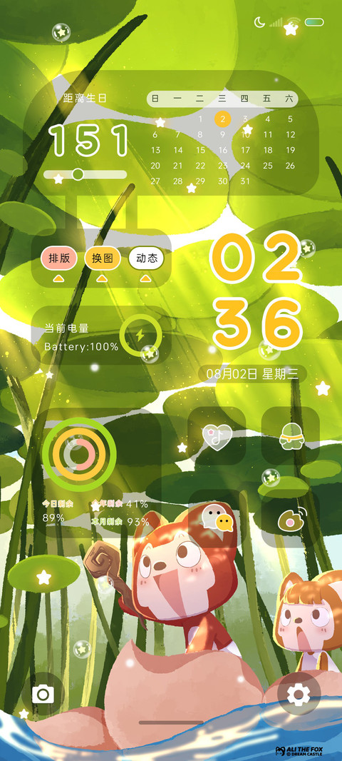 阿狸的小确幸 screenshot