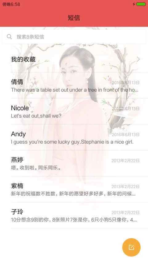 迪丽热巴女王 screenshot