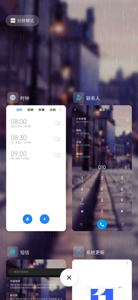 街角的美 screenshot