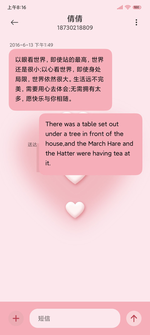 多壁纸开启好运 screenshot