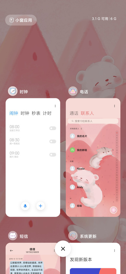 果味水彩小可爱 screenshot