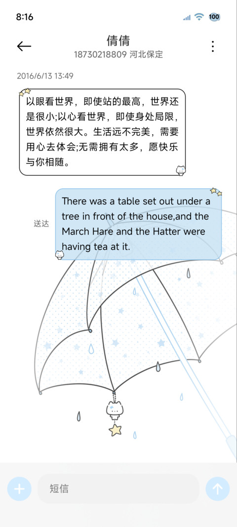 ins氛围偶尔下雨 screenshot