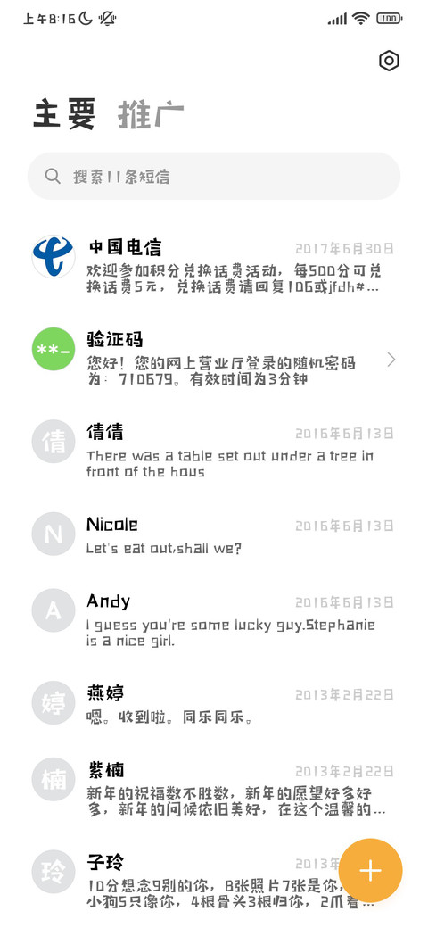 三极玩酷简体 超粗 screenshot